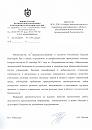 Рекомендация от Министерства по природопользованию и Экологии Республики Карелия